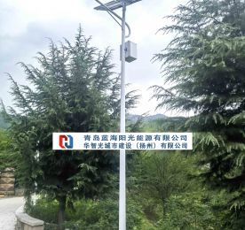 太陽能路燈，照亮回家的路-青島人居提升工程順利交付運行